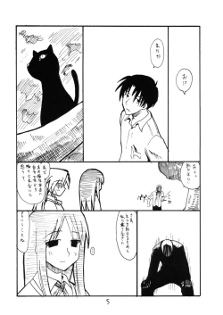 Page 4 of Kurusugawa Ayaka