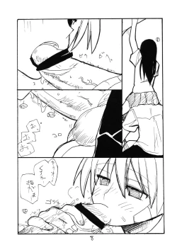 Page 7 of Kurusugawa Ayaka