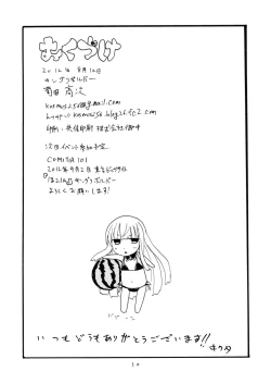 Page 29 of GinMori