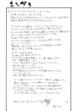 Page 32 of Bunny no Serio-san