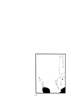 Page 23 of MANGO DESSERT