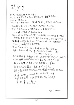 Page 28 of MANGO DESSERT