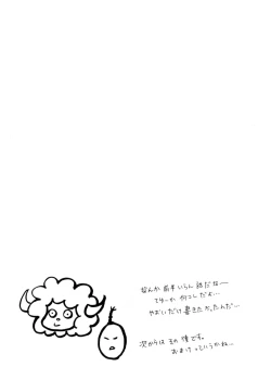 Page 23 of SOUL SESSION