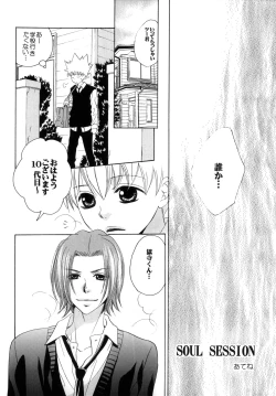 Page 8 of SOUL SESSION