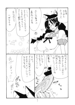 Page 6 of Hane Kawaru