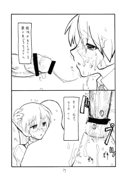 Page 16 of Koyoi Konban Serio-san