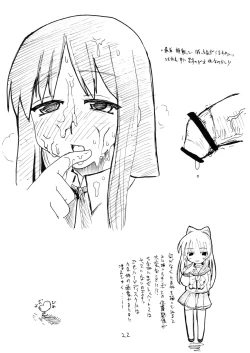 Page 21 of Koyoi Konban Serio-san