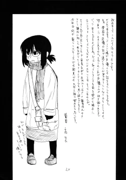 Page 24 of Koyoi Konban Serio-san