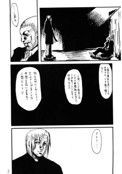 Page 2 of Koyoi Konban Serio-san
