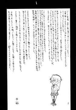 Page 4 of Koyoi Konban Serio-san