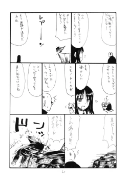 Page 20 of Usshisshi
