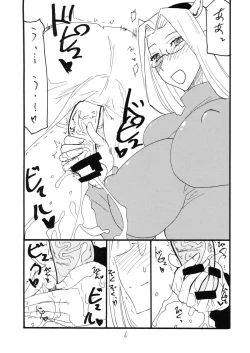 Page 5 of Usshisshi