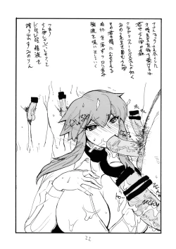 Page 21 of Oppai Kikou