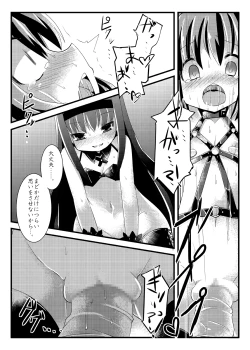 Page 12 of Ryoujoku shoujo Homura ☆ Sadoka