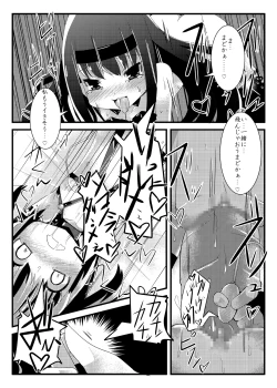 Page 15 of Ryoujoku shoujo Homura ☆ Sadoka