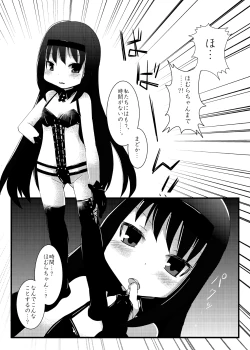Page 5 of Ryoujoku shoujo Homura ☆ Sadoka