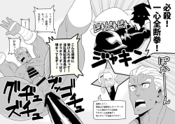 Page 17 of Hoshi wa Nandemo Shitteiru