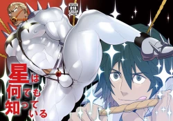 Page 1 of Hoshi wa Nandemo Shitteiru