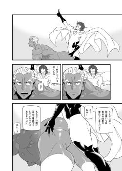 Page 20 of Hoshi wa Nandemo Shitteiru