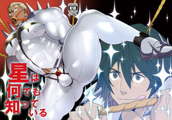 Download Hoshi wa Nandemo Shitteiru