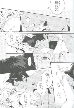 Page 11 of Kimi to Nekomimi