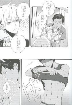 Page 5 of Kimi to Nekomimi