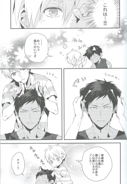 Page 7 of Kimi to Nekomimi