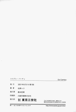 Page 168 of Cosplay Party - Party in Costume