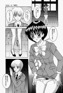 Page 92 of Cosplay Party - Party in Costume