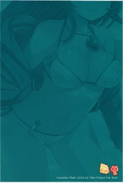 Page 2 of Okuu to Kare no Hyouryuu Nikki