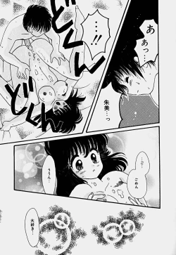 Page 100 of Shoujo Soushitsu