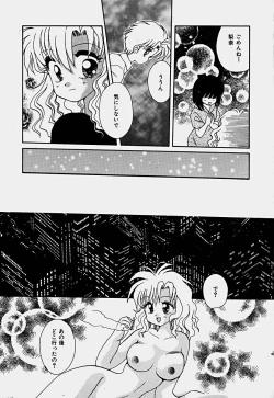 Page 104 of Shoujo Soushitsu