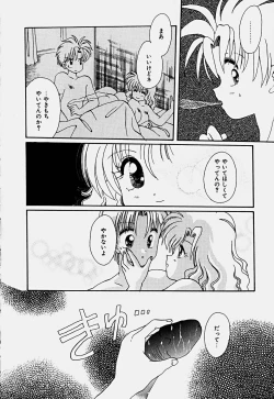 Page 105 of Shoujo Soushitsu