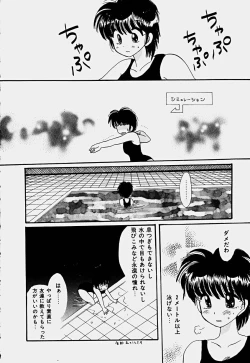 Page 121 of Shoujo Soushitsu