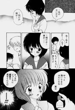 Page 12 of Shoujo Soushitsu