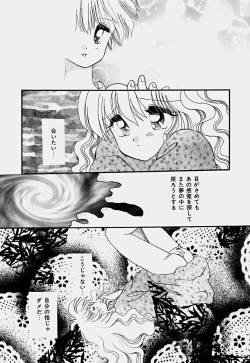 Page 134 of Shoujo Soushitsu