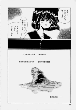 Page 159 of Shoujo Soushitsu