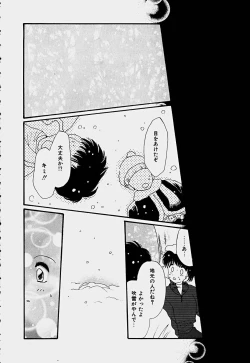 Page 187 of Shoujo Soushitsu