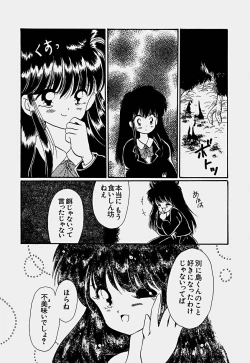 Page 200 of Shoujo Soushitsu