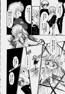 Page 207 of Shoujo Soushitsu