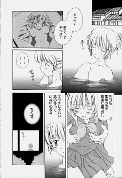 Page 47 of Shoujo Soushitsu