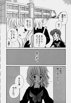 Page 51 of Shoujo Soushitsu