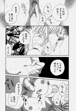 Page 56 of Shoujo Soushitsu