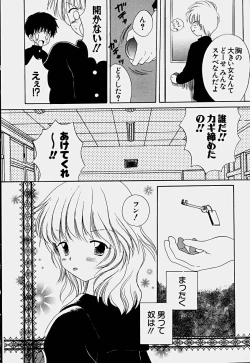 Page 63 of Shoujo Soushitsu