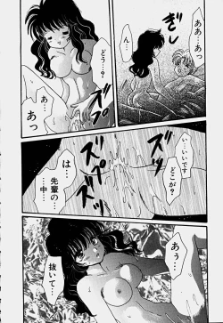 Page 73 of Shoujo Soushitsu