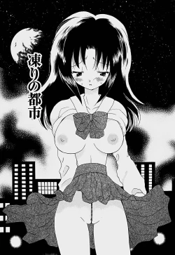 Page 76 of Shoujo Soushitsu