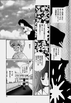 Page 78 of Shoujo Soushitsu