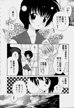 Page 9 of Shoujo Soushitsu
