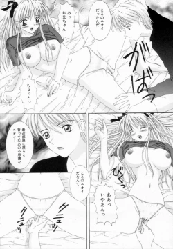 Page 116 of Imouto wa Koibito