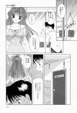 Page 127 of Imouto wa Koibito